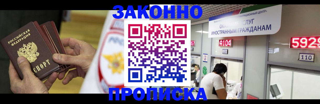 прописка в квартире в Сорске