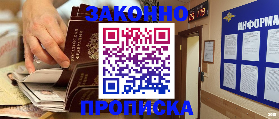 прописка для военкомата в Сорске