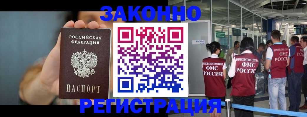 прописка поиск в Сорске