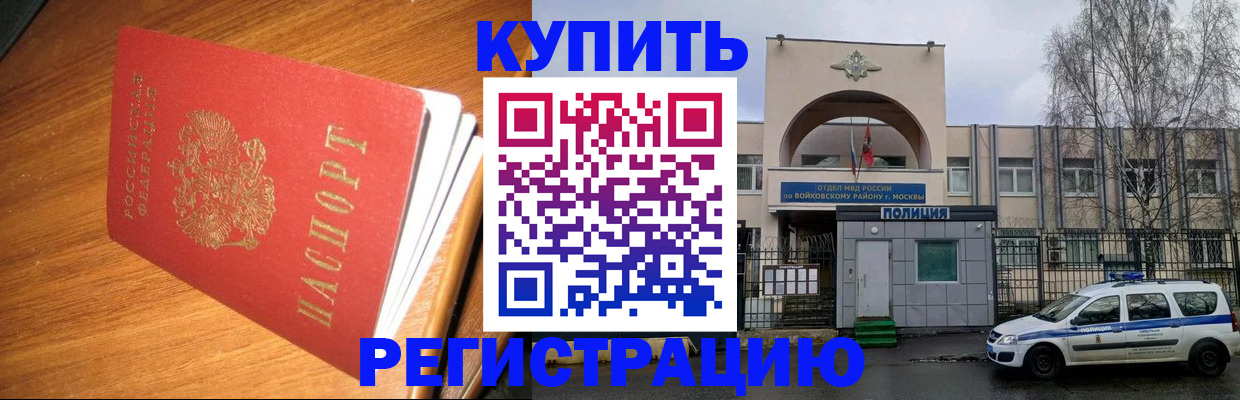 временная регистрация в квартире в Сорске